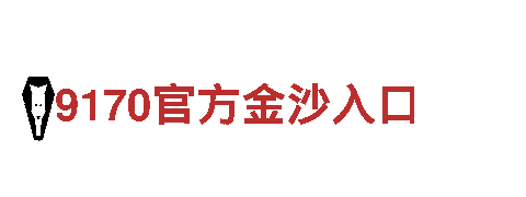 探秘kok体育官方入口链接，畅享独特观光之旅